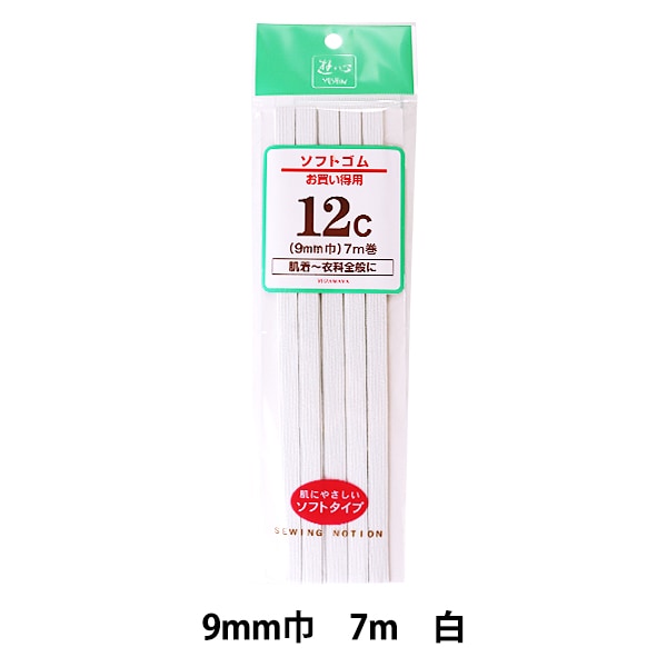 ゴム 『ソフトゴム お買得用 12コール 7m巻 UG-028』 YUSHIN 遊心