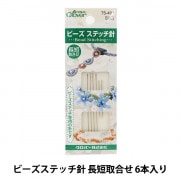 ビーズ針 『ビッグアイニードル 1本 0.55×55mm H3163』 MIYUKI ミユキ