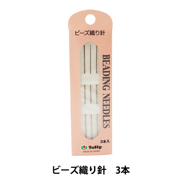 ビーズセール】ビーズ針 『ビーズ織り針 3本 TBN-010』 Tulip