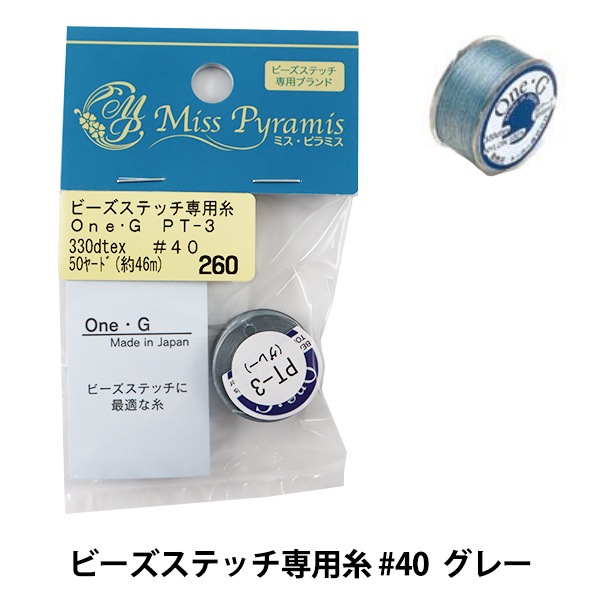 ビーズ糸 『ビーズステッチ専用糸 #40 グレー 約46m PT-3』 TOHO