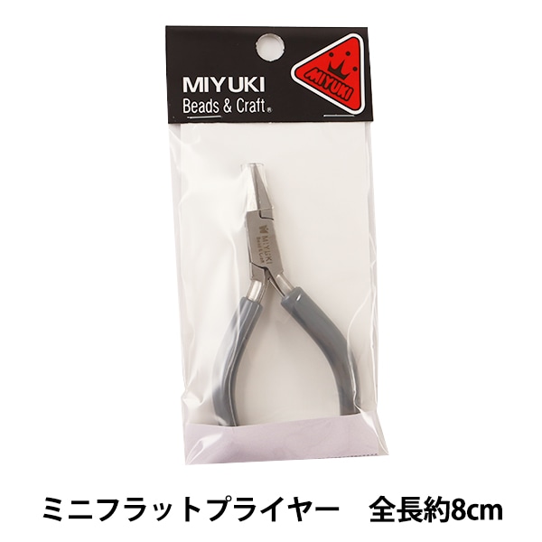 手芸工具 『ミニフラットプライヤー H7578』 MIYUKI ミユキ ビーズ