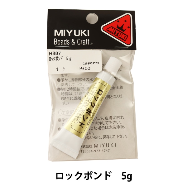 接着剤 『ロックボンド 5g H887』 MIYUKI ミユキ ビーズ,ビーズ用品