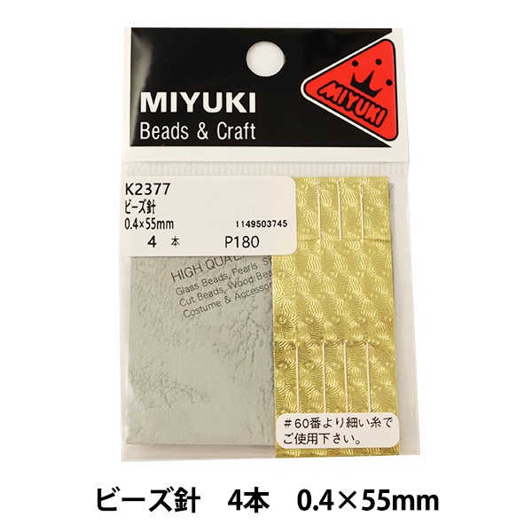 ビーズセール】 ビーズ針 『ビーズ針 4本 0.4×55mm K2377