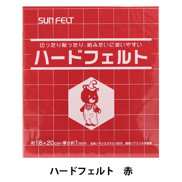 �����ӥե���ȥ������ �ե���� �إϡ��ɥե���� �� H-113�� SUN FELT ����ե����