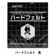 書籍 『フェルトままごとブック チョコレート KB-12』 SUN FELT サン
