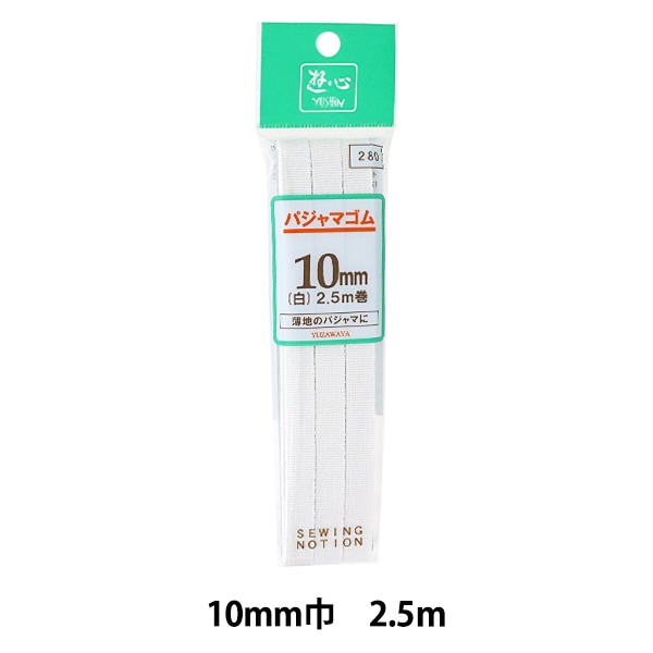 ���� �إѥ���ޥ��� 10mm�� 2.5m�� 2-075�� YUSHIN ͷ���ڥ楶�����꾦�ʡ�