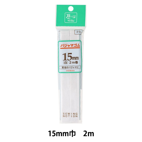 ���� �إѥ���ޥ��� 15mm�� 2m�� 2-076�� YUSHIN ͷ���ڥ楶�����꾦�ʡ�