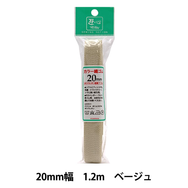 ���� �إ��顼������ �١����� 20mm�� 1.2m�� 2-085�� YUSHIN ͷ���ڥ楶�����꾦�ʡ�