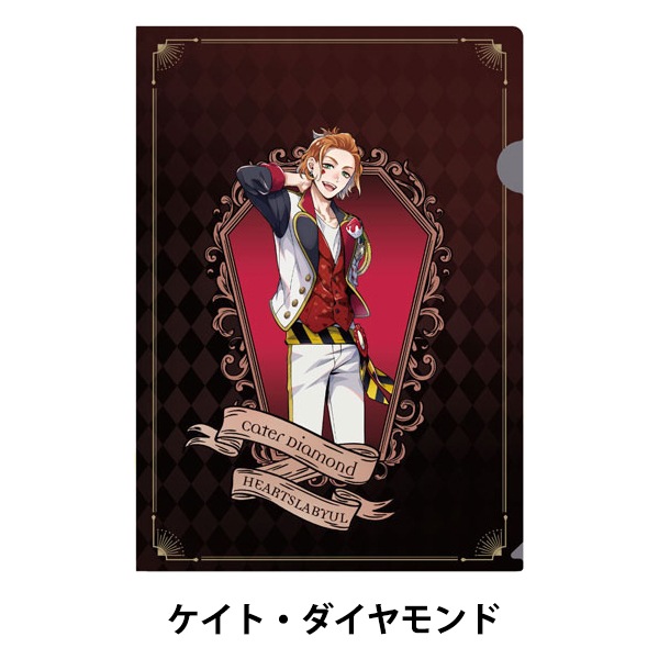 文具 『ディズニー ツイステッドワンダーランド クリアファイル ケイト