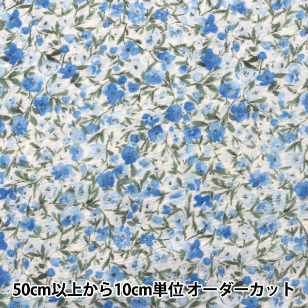 現品限り】【数量5から】 生地 『Wガーゼ (ダブルガーゼ) 花柄