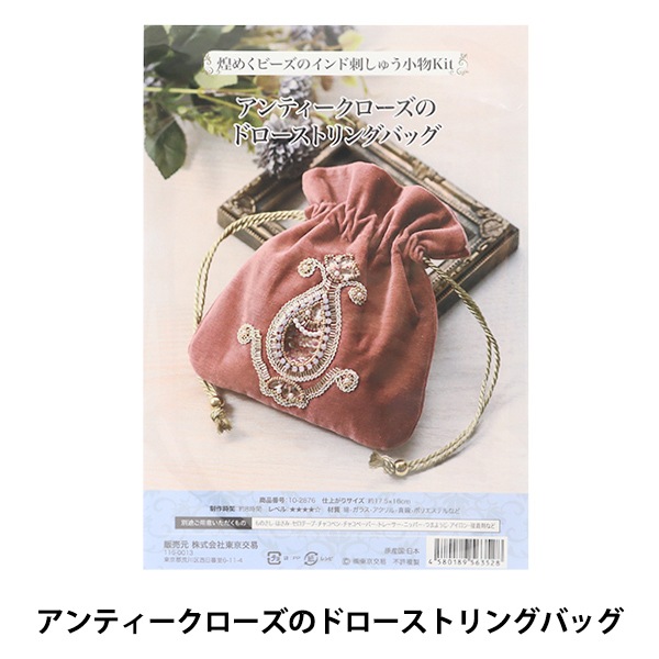 刺しゅうキット 『アンティークローズのドローストリングバッグ 10