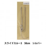 手芸金具 『ネックレスチェーン 40cm ゴールド K1511』 MIYUKI ミユキ