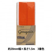 バイアステープ 『ふちどりグログラン 4番色 (ピンク) CP222-4