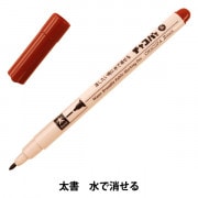 手芸用マーカーペン 『チャコパー アーチスト 茶 MCF-10