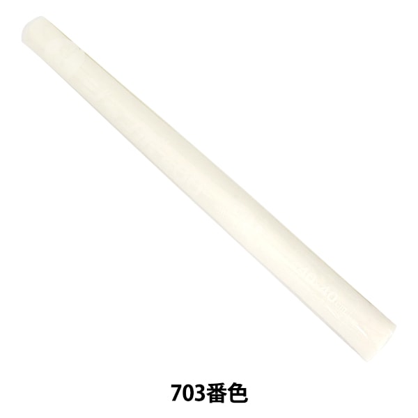 フェルト 『ジャンボロール 40角 (1mm厚) 703番色』 SUN FELT サン