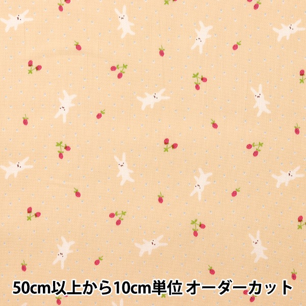 数量5から】 生地 『スケア ホーミーコレクション うさぎといちご柄