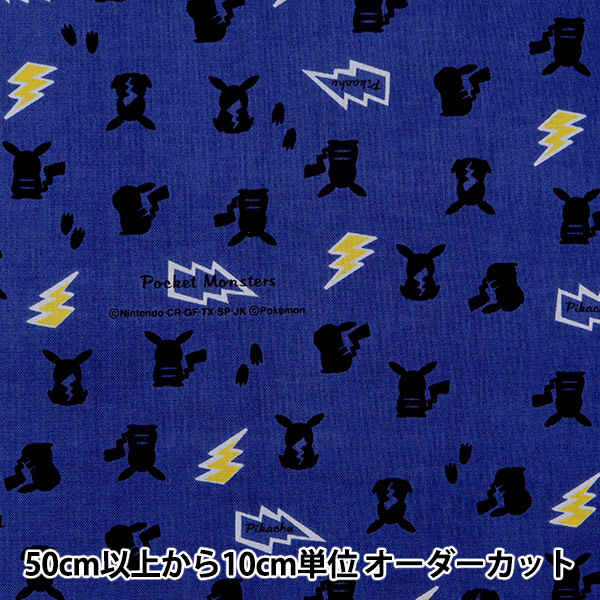 数量5から 生地 シーチング ポケットモンスター アイコン柄 G 6093 1a Kokka コッカ 生地 布 素材 綿100 シーチング ホビー材料の通販 ユザワヤ公式ネットショップ 数量5から 生地 シーチング ポケットモンスター アイコン柄 G 6093 1a Kokka コッカ 生地 布 素材 綿100 シーチング ホビー材料の通販 ユザワヤ公式ネットショップ