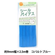裁縫箱 『リバティ・ファブリックス ソーイングバスケット SO1