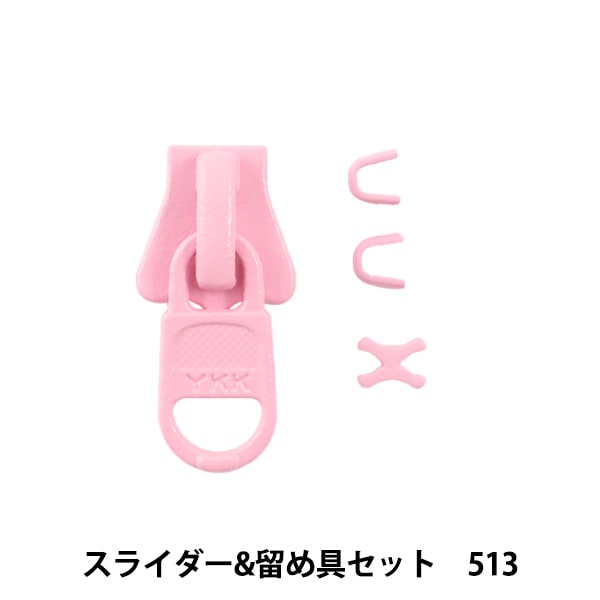 �ե����ʡ� �إ��饤����&α��񥻥å� 513 3VSCSD�� YKK �磻�������� 