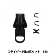 ファスナー 『スライダー&留め具セット 849 3VSCSD』 YKK