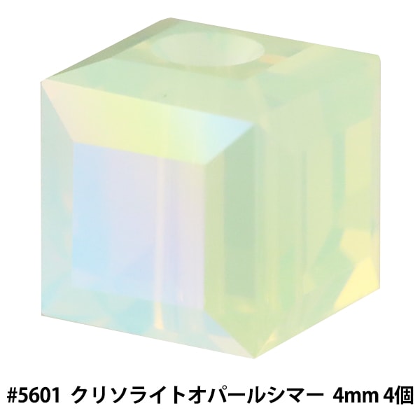 スワロフスキー 『#5601 Cube クリソライトオパールシマー 約4mm 4粒