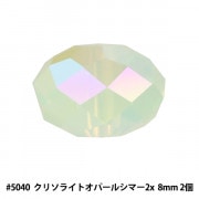 スワロフスキー 『#5040 Rondelle Beads ホワイトオパールシマー2x 約