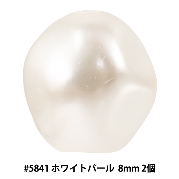 スワロフスキー 『#5841 Baroque Round Pearl ホワイトパール 8mm 2粒