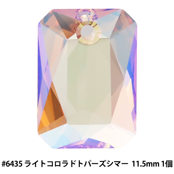 スワロフスキー　5cm スワロフスキー 『#6435 Emerald Cut Pendant ライトコロラドトパーズ