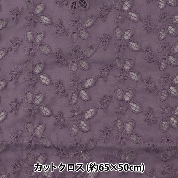 生地 『綿オールオーバーレース マスク向け カットクロス 約65×50cm