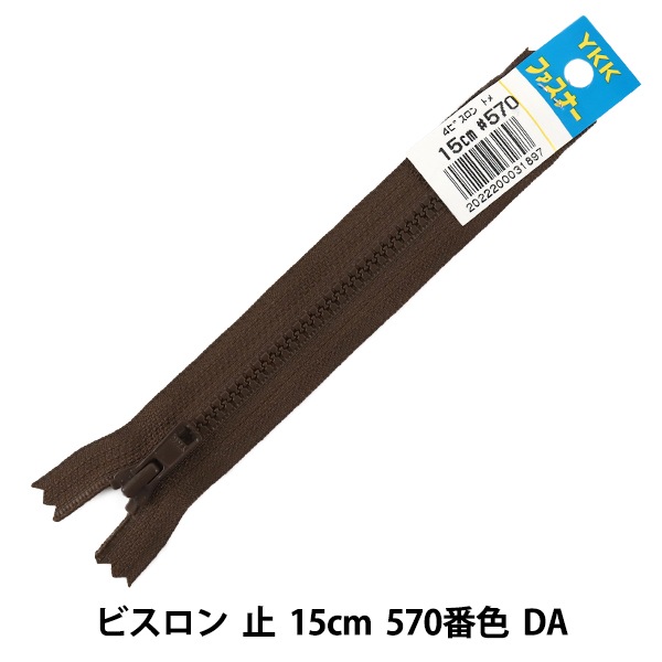 �ե����ʡ� ��No.4 �ӥ����� �� 15cm 570�ֿ� DA VSC46-15570�� YKK �磻��������