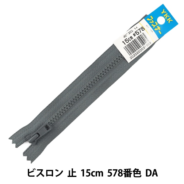 �ե����ʡ� ��No.4 �ӥ����� �� 15cm 578�ֿ� DA VSC46-15578�� YKK �磻��������