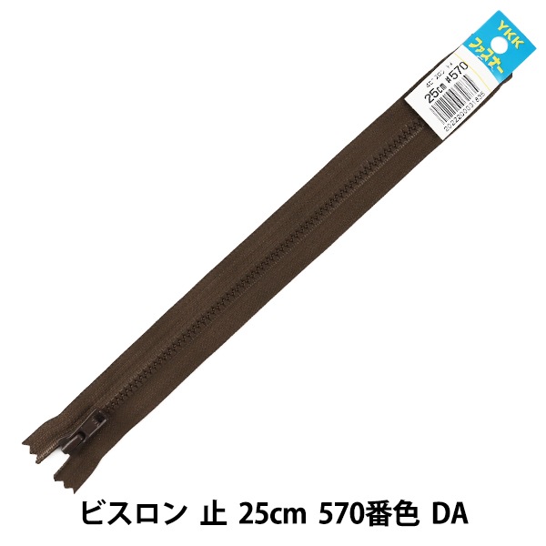 �ե����ʡ� ��No.4 �ӥ����� �� 25cm 570�ֿ� DA VSC46-25570�� YKK �磻�������� 