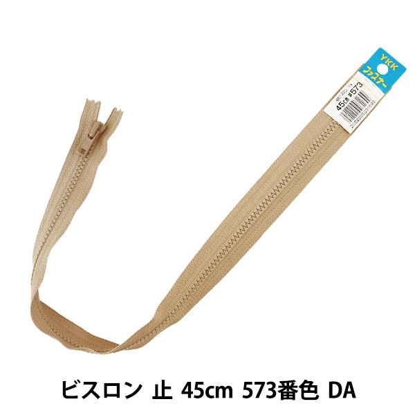 ファスナー 『No.4 ビスロン 止 45cm 573番色 DA VSC46-45573』 YKK