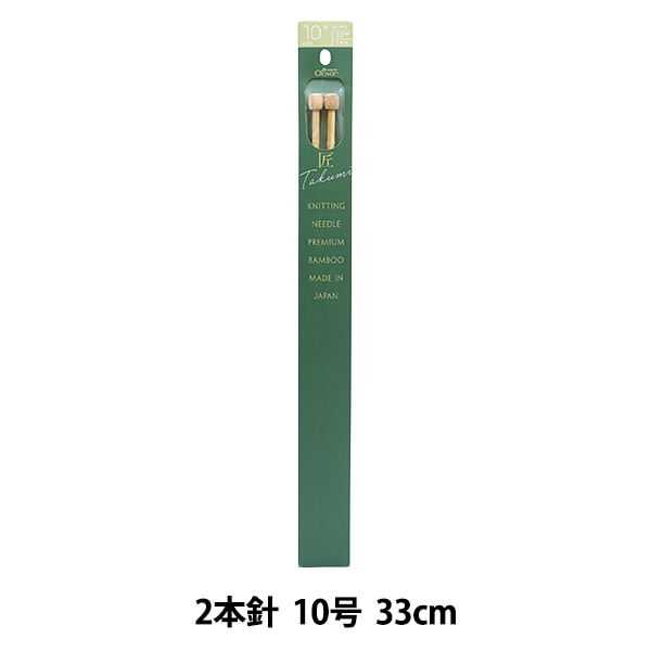 編み針 『匠 2本針 10号 54-210』 Clover クロバー 毛糸_,編物