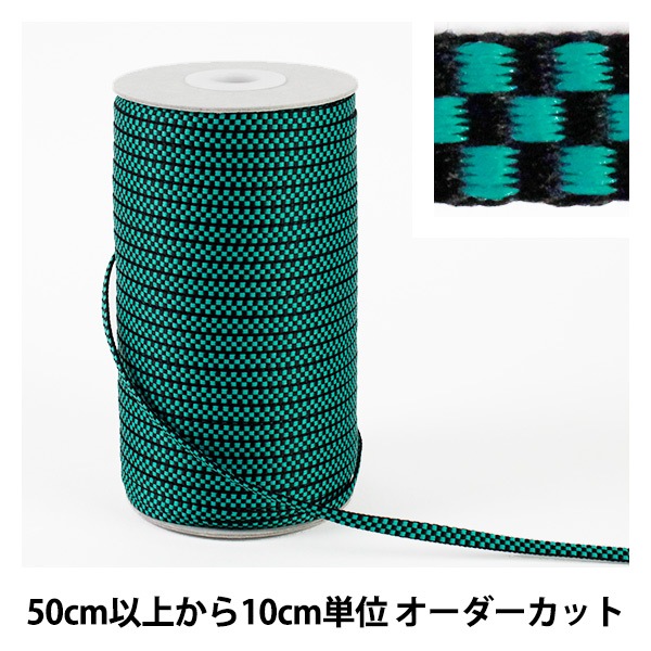 数量5から】 ひも 『加賀紐 市松模様 緑×黒 26番色』 すべての商品