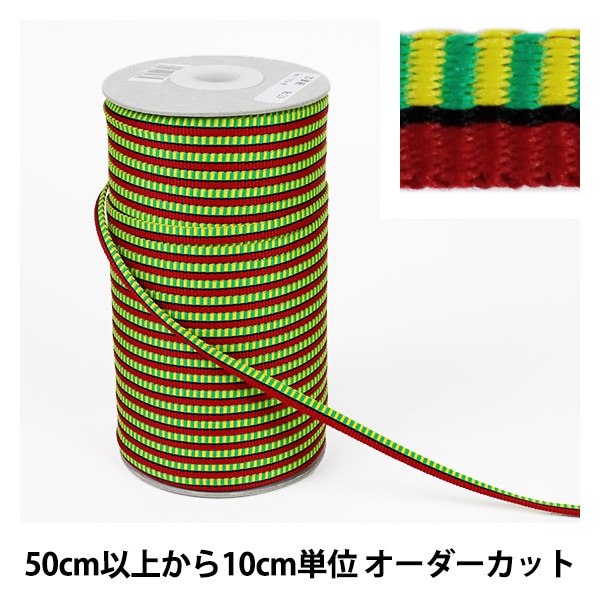 数量5から】 ひも 『加賀紐 亀甲紋 緑×黄×えんじ 29番色』 すべての