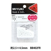 ビーズ 『ベリービーズ つや消し白ギョクAB BB402FR H6857』 MIYUKI ミユキ|ガラスビーズ|ビーズ