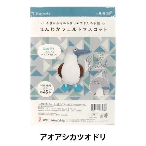TABA / 羊毛フェルト | 大切に持っていた初期作品をオンラインに