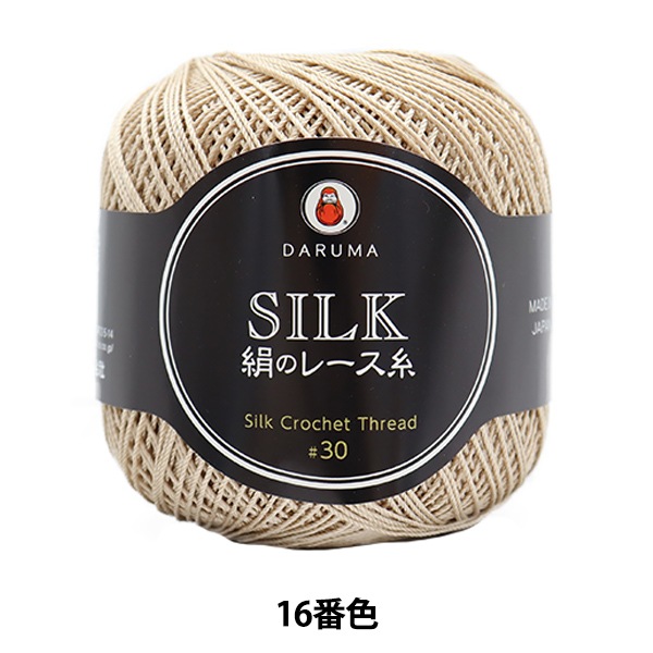 糸巻7本　159g 東Y7-1217① レース糸 『絹のレース糸 16番色』 DARUMA ダルマ 横田 毛糸_,メーカー