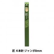 棒針 『匠 4本針 ジャンボ10mm 54-440』 Clover クロバー 毛糸_