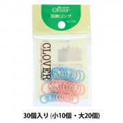 編み物ツール 『amicolle (アミコレ) 段かぞえマーカーセット 15個入り