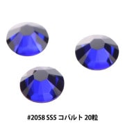 スワロフスキー 『#2058 XILION Rose Enhanced コバルト SS5 20粒』|スワロフスキー|ビーズ