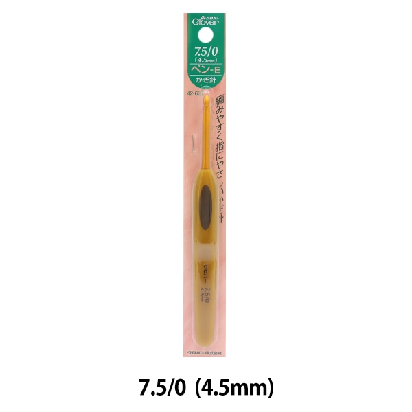編み針 『ペン-E かぎ針 7.5/0号 42-627』 Clover クロバー 毛糸_,編物