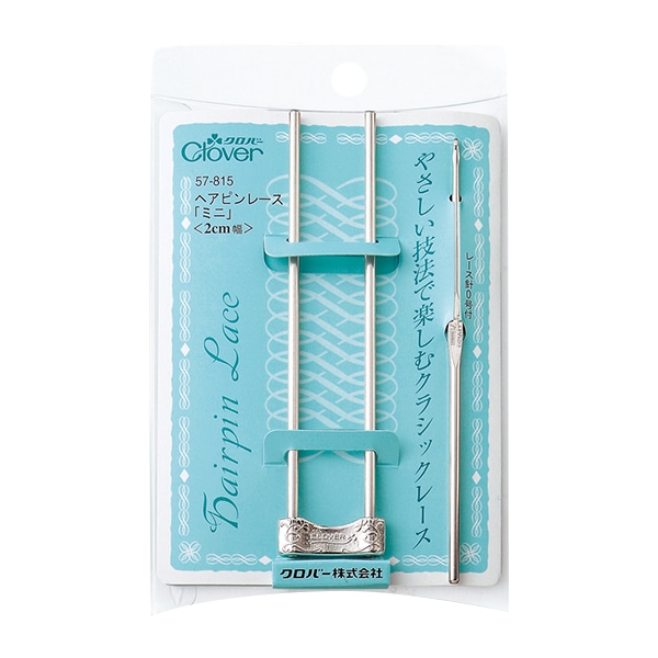 編み物ツール 『ヘアピンレースミニ 57-815』 Clover クロバー 毛糸_