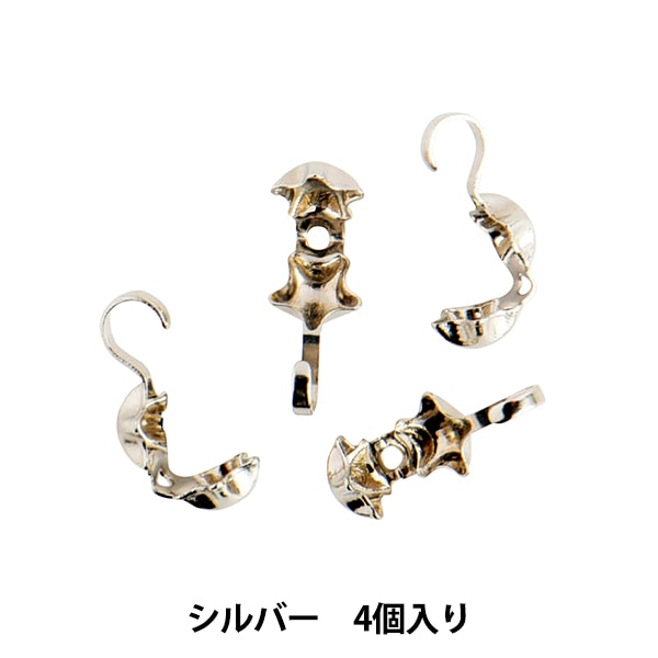 手芸金具 『デザインボールチップ 星 シルバー 4個入り』 ビーズ