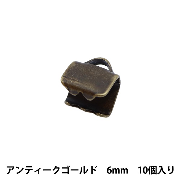 金具 『リボン止め 6mm アンティークゴールド 10個入り』 ビーズ