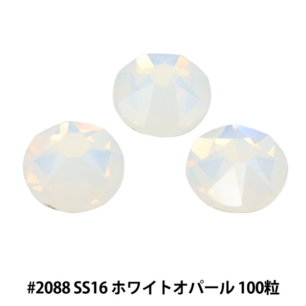 YAです。スワロフスキー #2088 SS12 ホワイトオパール スワロフスキー 『#2088 XIRIUS ホワイトオパール SS16 100粒
