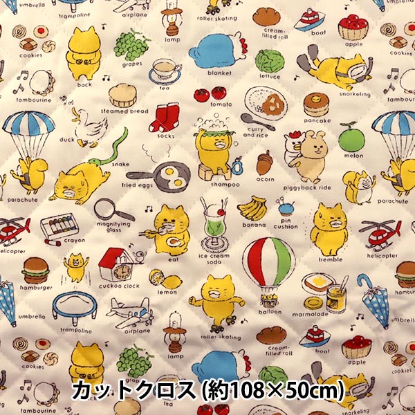 生地 『オックスキルト ノラネコABC カットクロス 約105×50cm カラフル