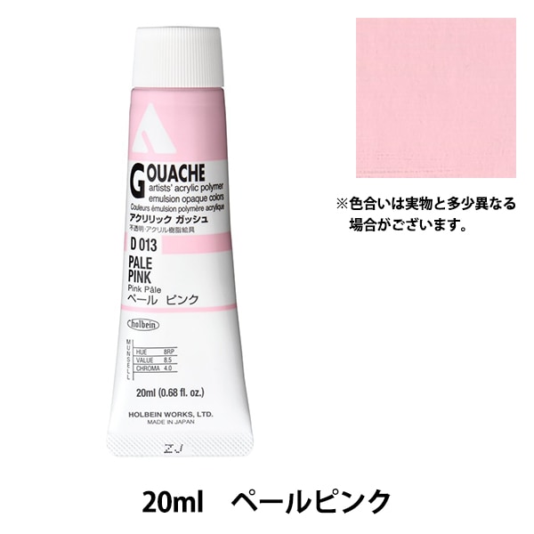 ホルベイン アクアオイル アクリルガッシュ 画材 まとめ セット ペンチング ホルベイン アクアオイル アクリルガッシュ 画材 まとめ セット
