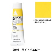 絵具 『アクリリックガッシュ D034 レモンイエロー HAG6号